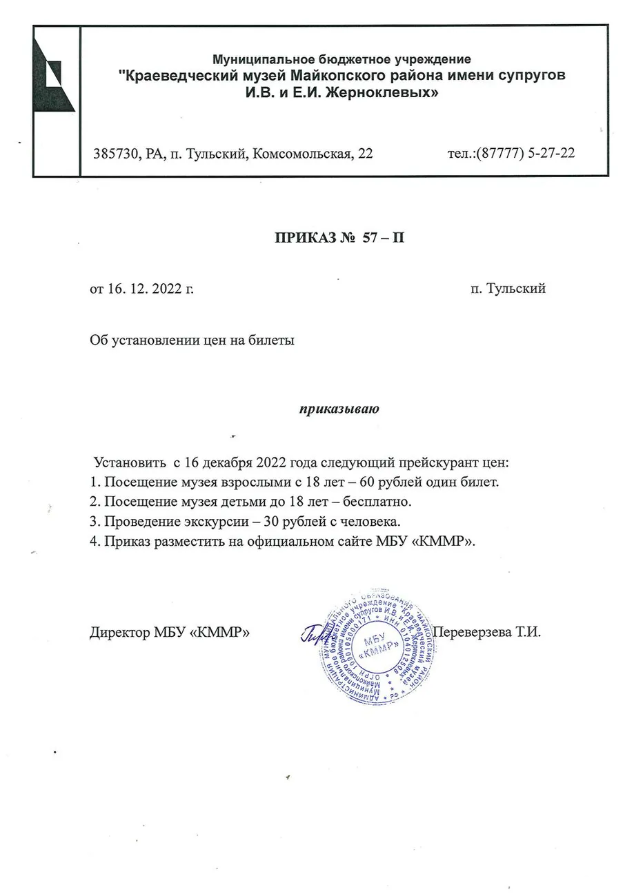приказ 57